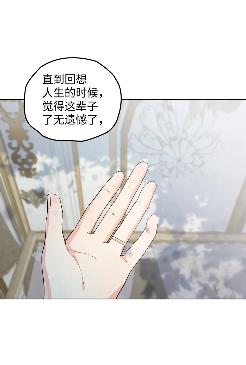 31 蕾娅之死 第61页