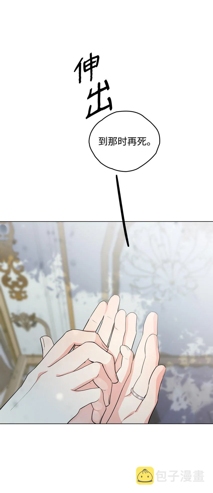 31 蕾娅之死 第62页