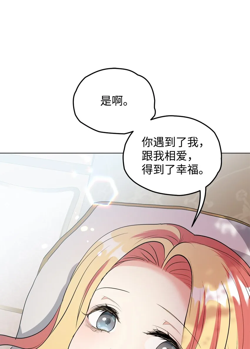 31 蕾娅之死 第64页