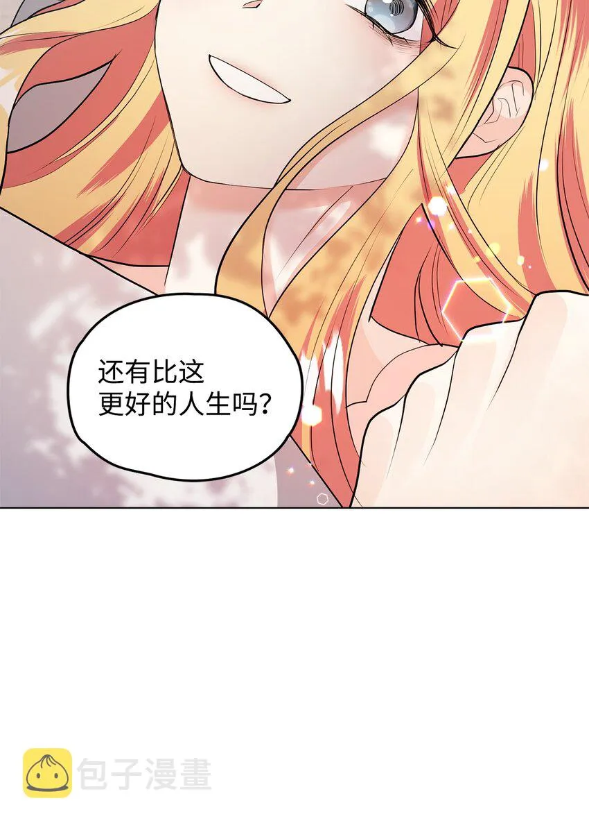 31 蕾娅之死 第65页
