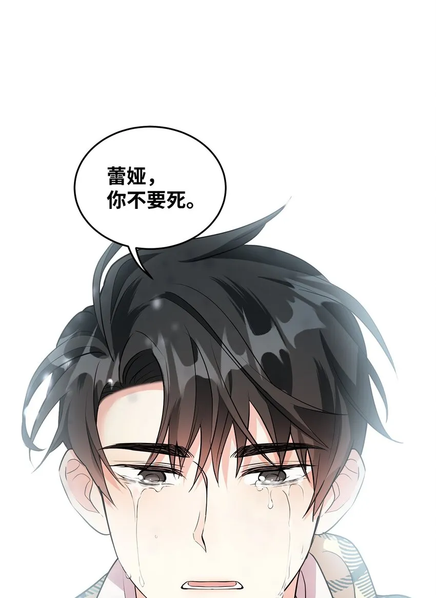31 蕾娅之死 第67页