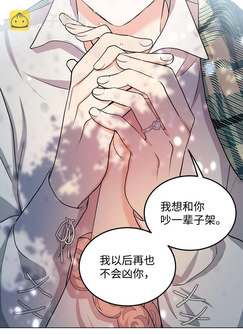 31 蕾娅之死 第68页
