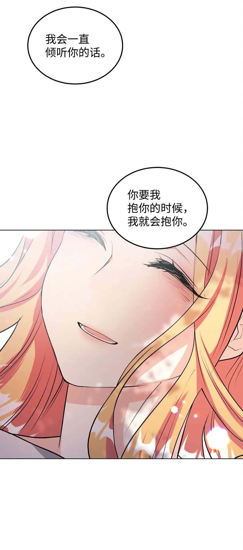 31 蕾娅之死 第69页