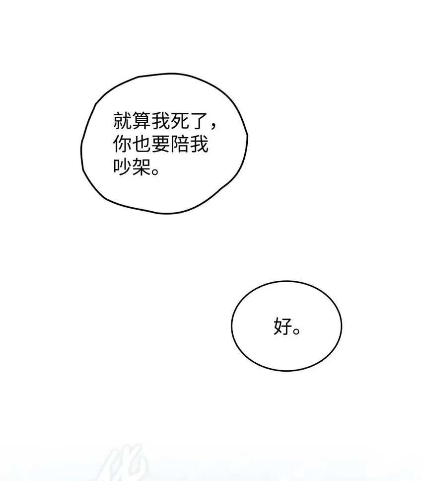 31 蕾娅之死 第77页