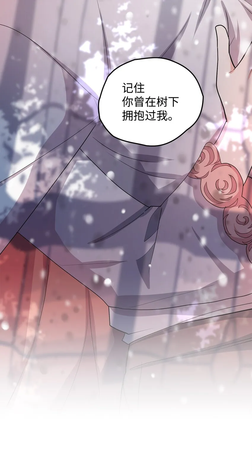 31 蕾娅之死 第81页