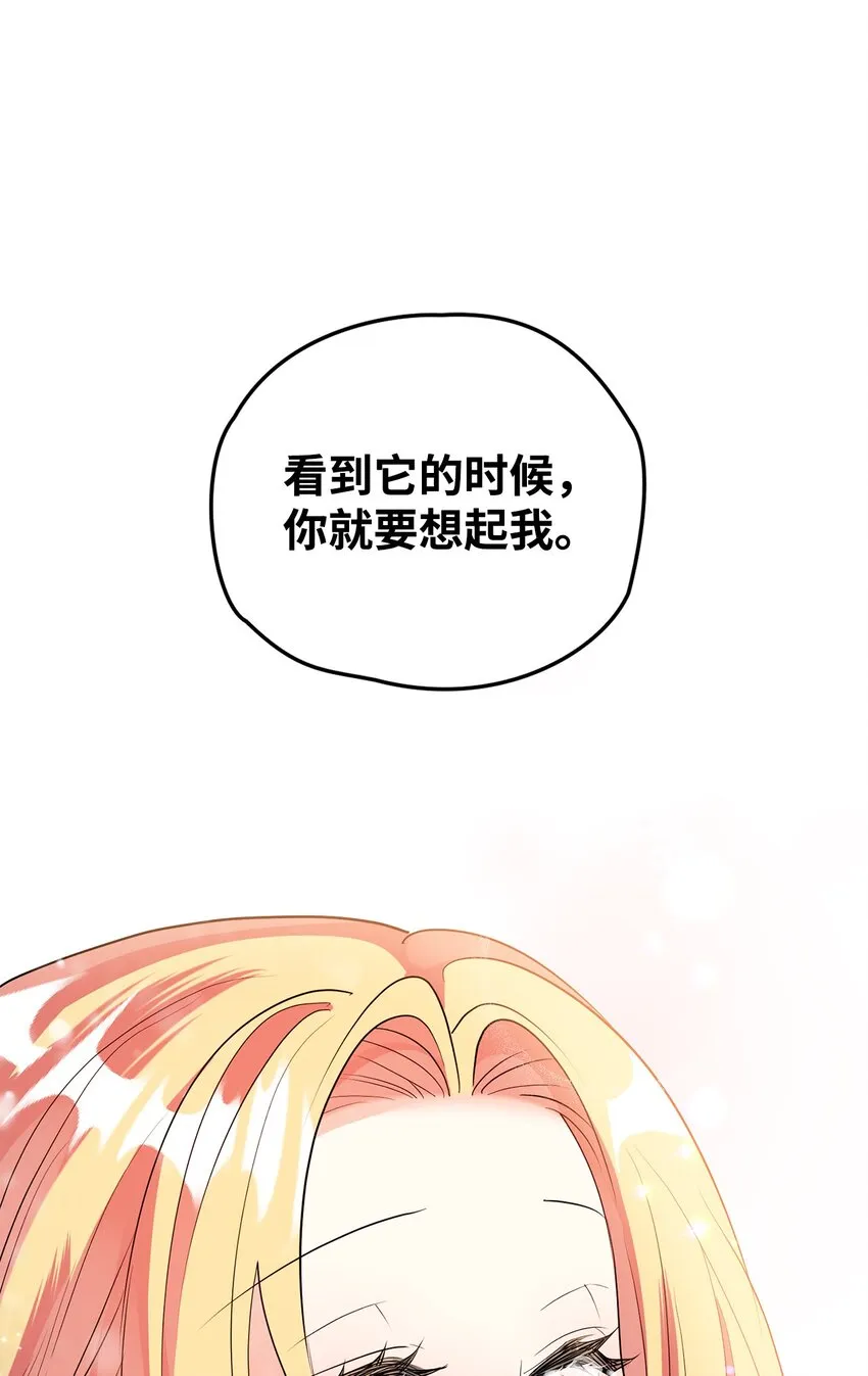 31 蕾娅之死 第86页