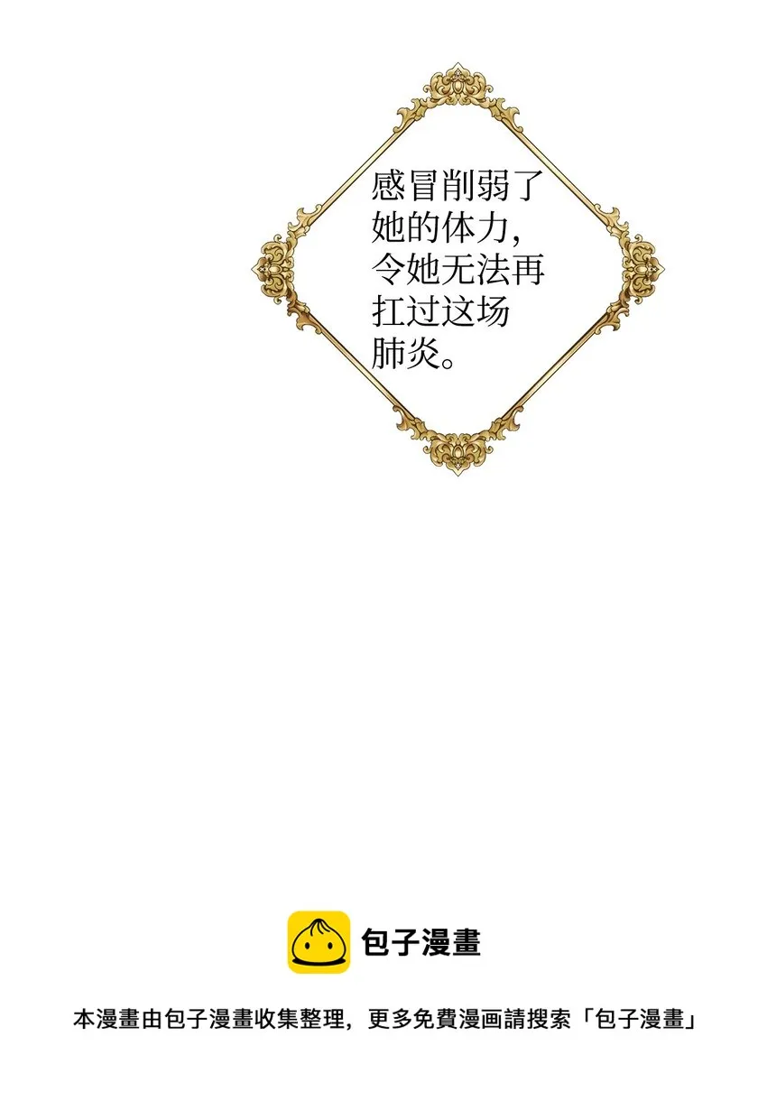 31 蕾娅之死 第100页