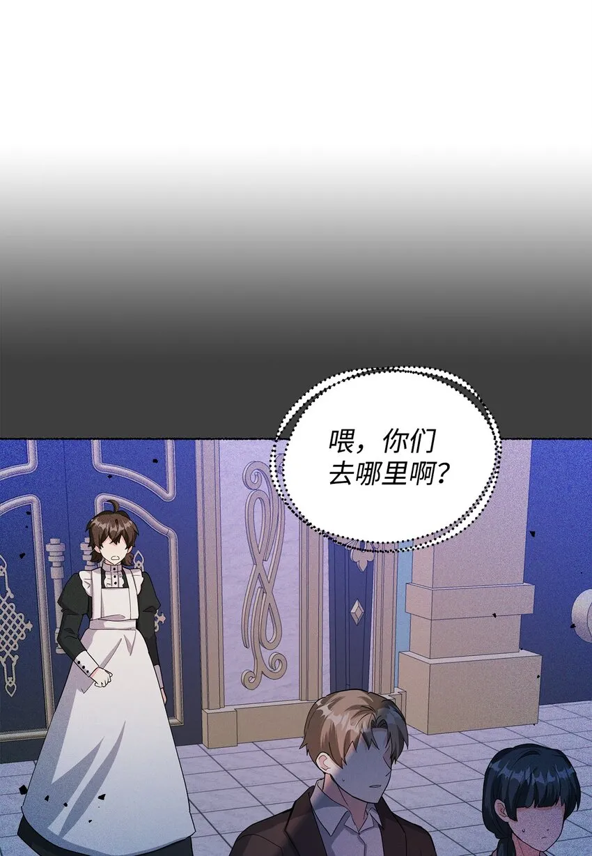 31 蕾娅之死 第110页