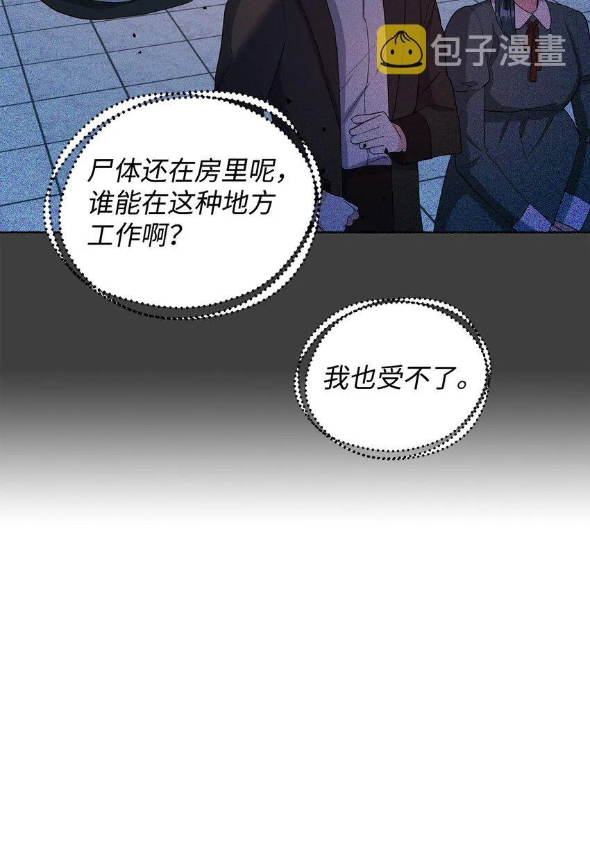 31 蕾娅之死 第111页