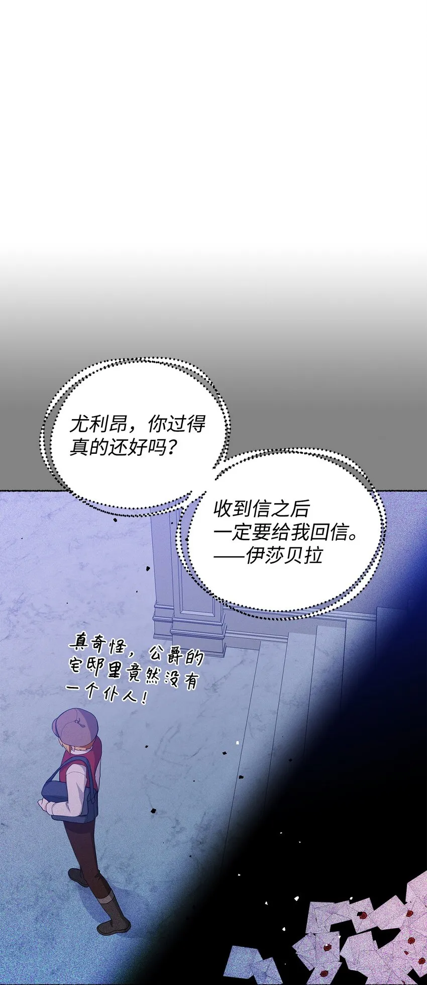 31 蕾娅之死 第114页