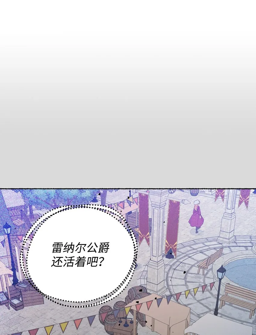 31 蕾娅之死 第117页