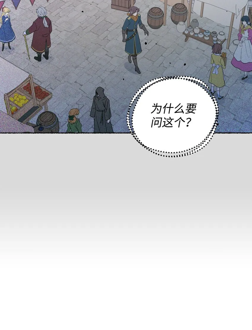 31 蕾娅之死 第118页