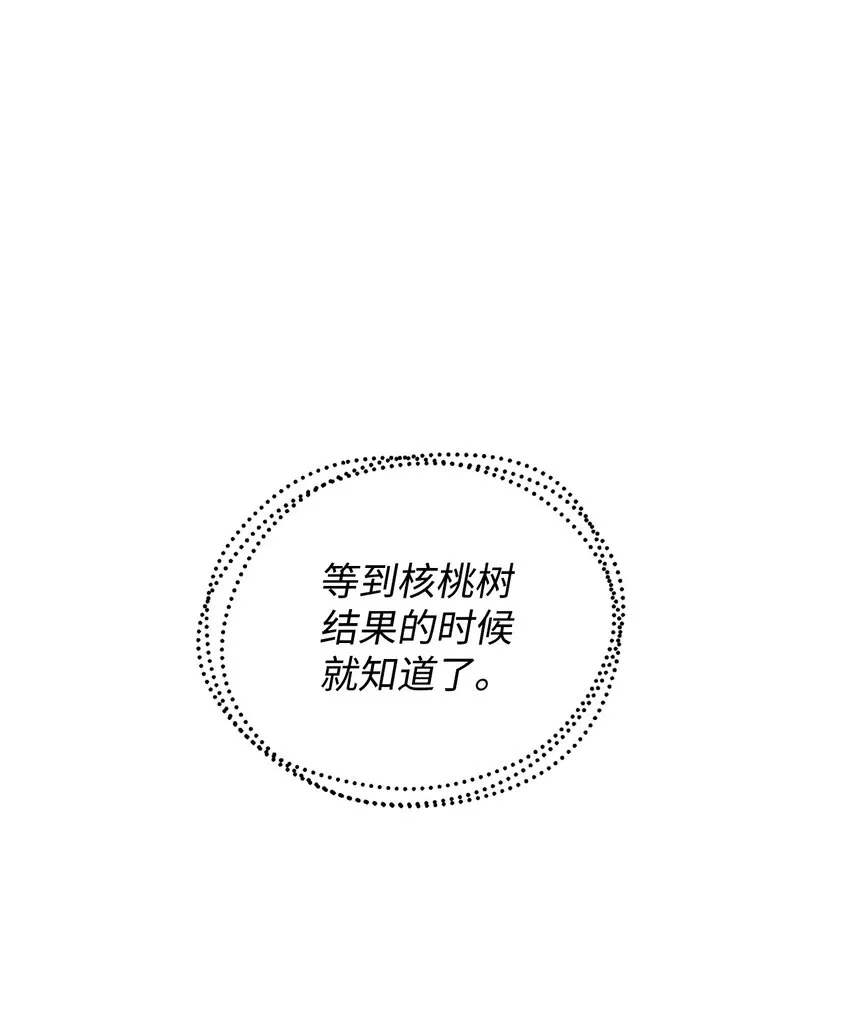 31 蕾娅之死 第119页