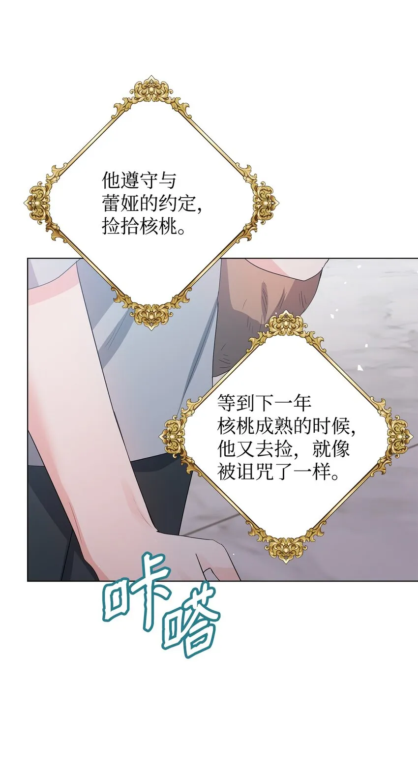 31 蕾娅之死 第122页