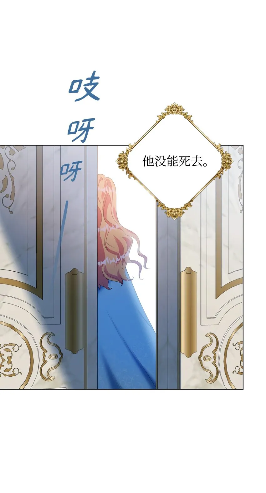 31 蕾娅之死 第123页