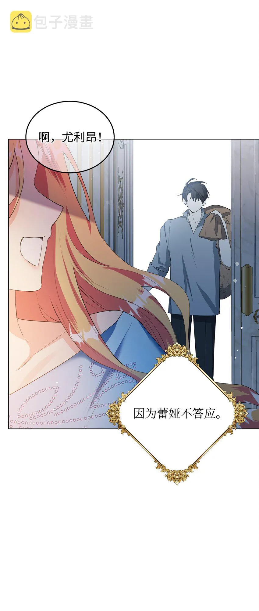 31 蕾娅之死 第124页