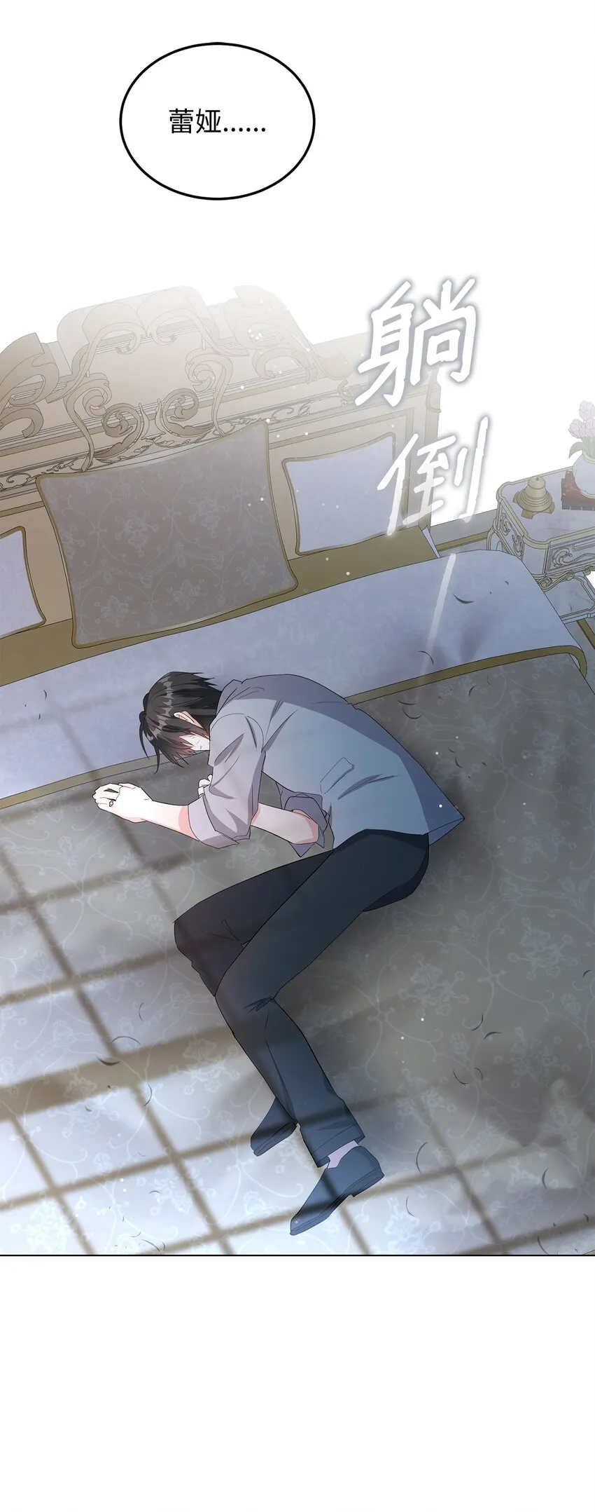 31 蕾娅之死 第129页