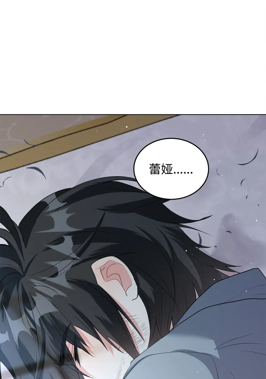 31 蕾娅之死 第130页