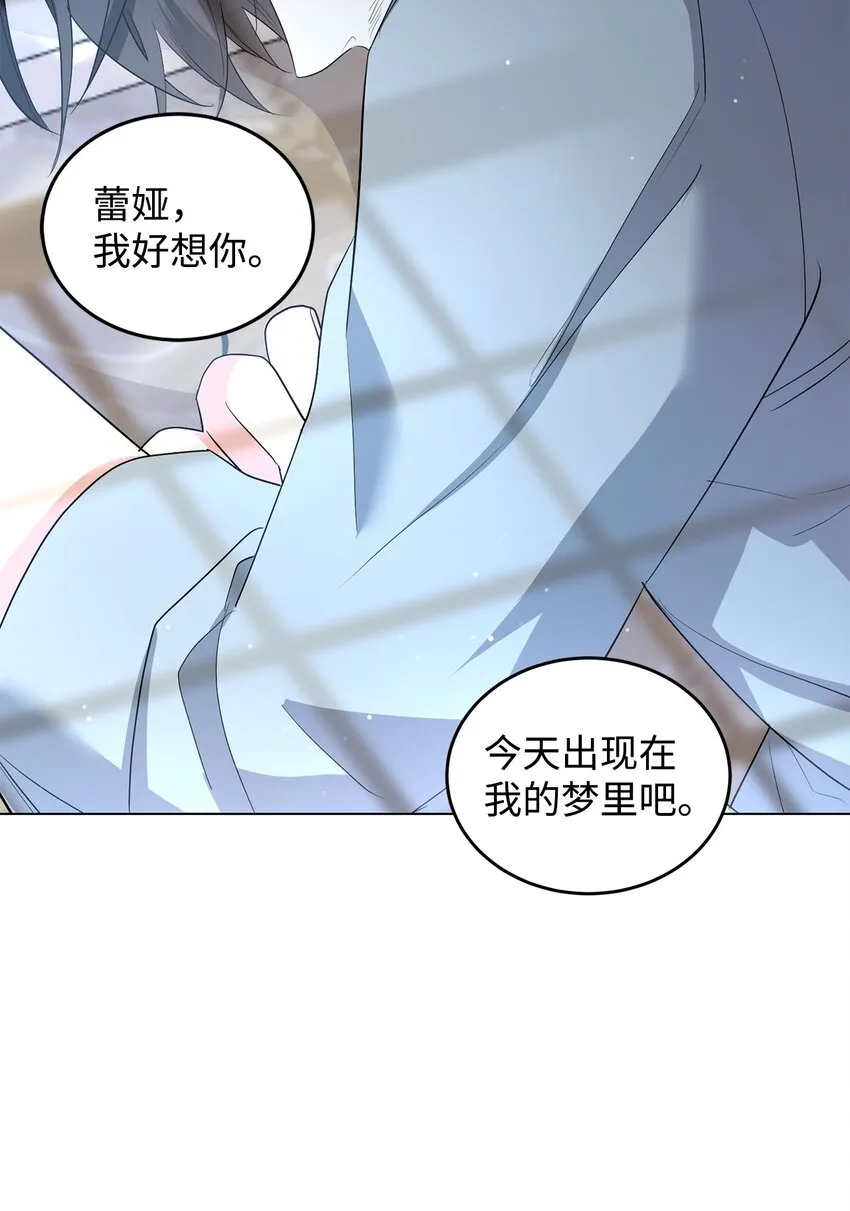 31 蕾娅之死 第131页