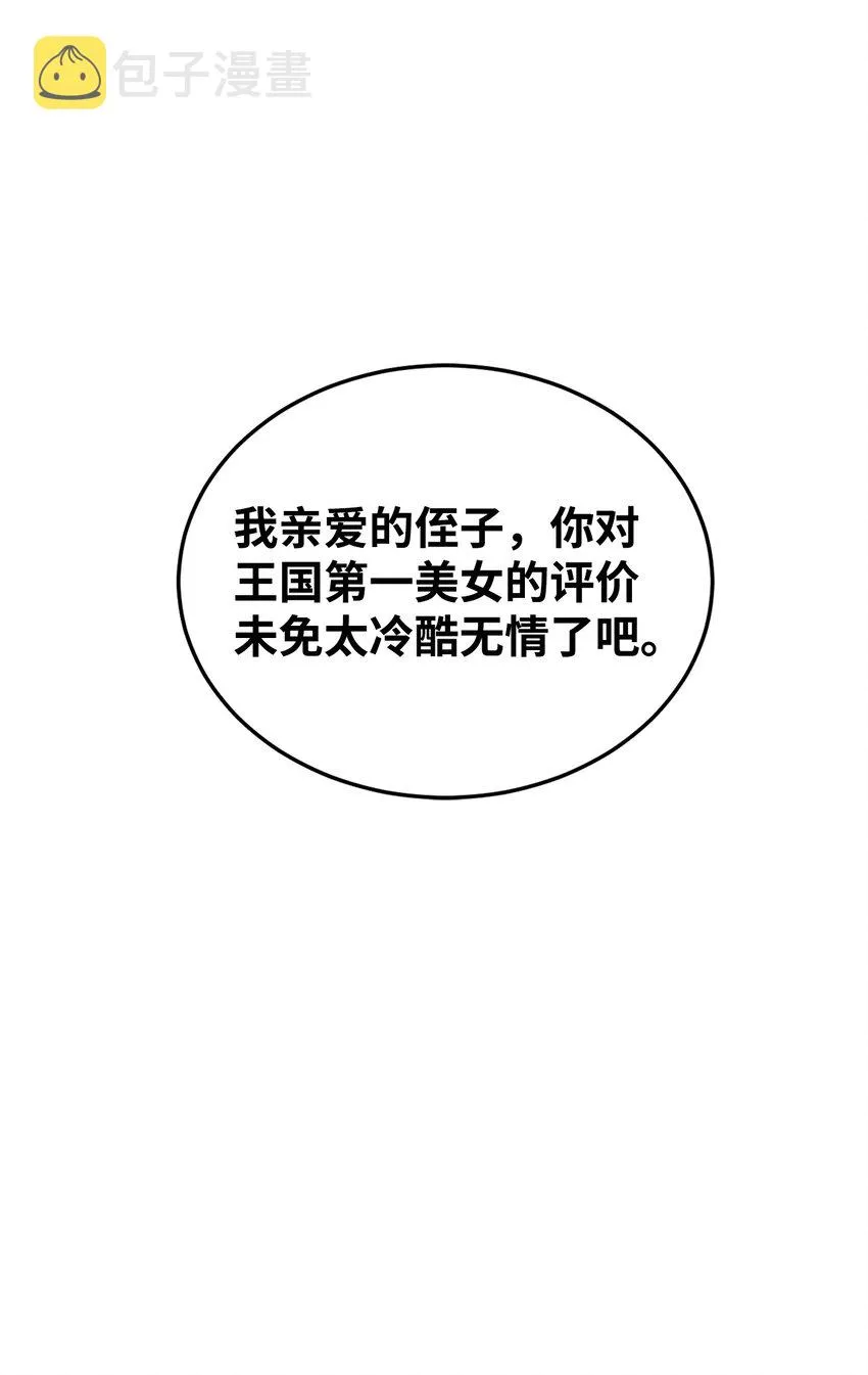 31 蕾娅之死 第142页