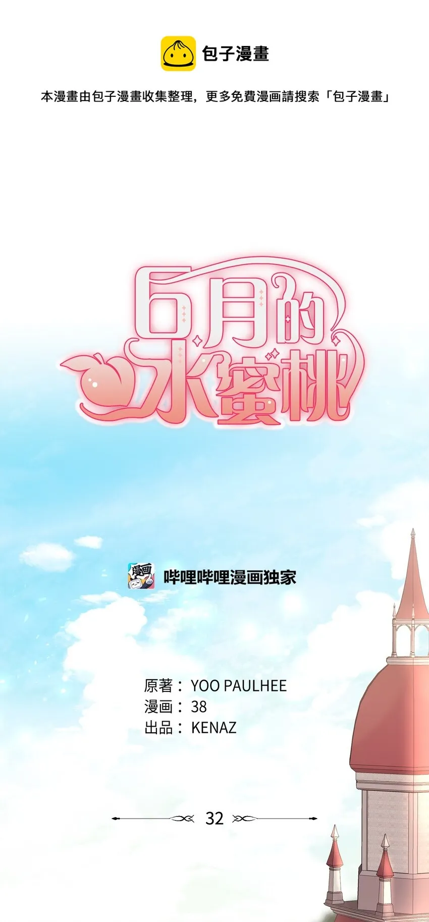 32 回到从前 第1页