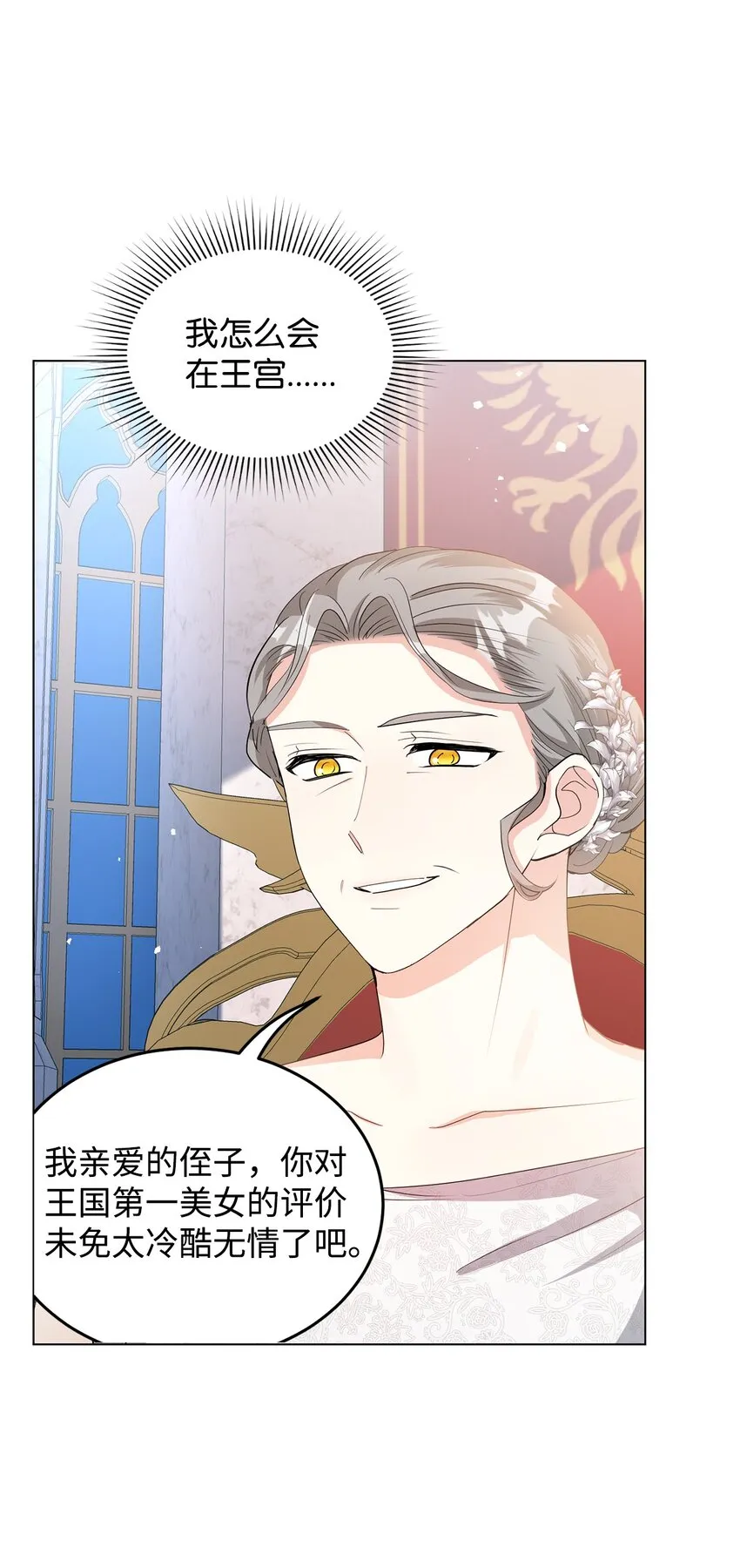 32 回到从前 第4页