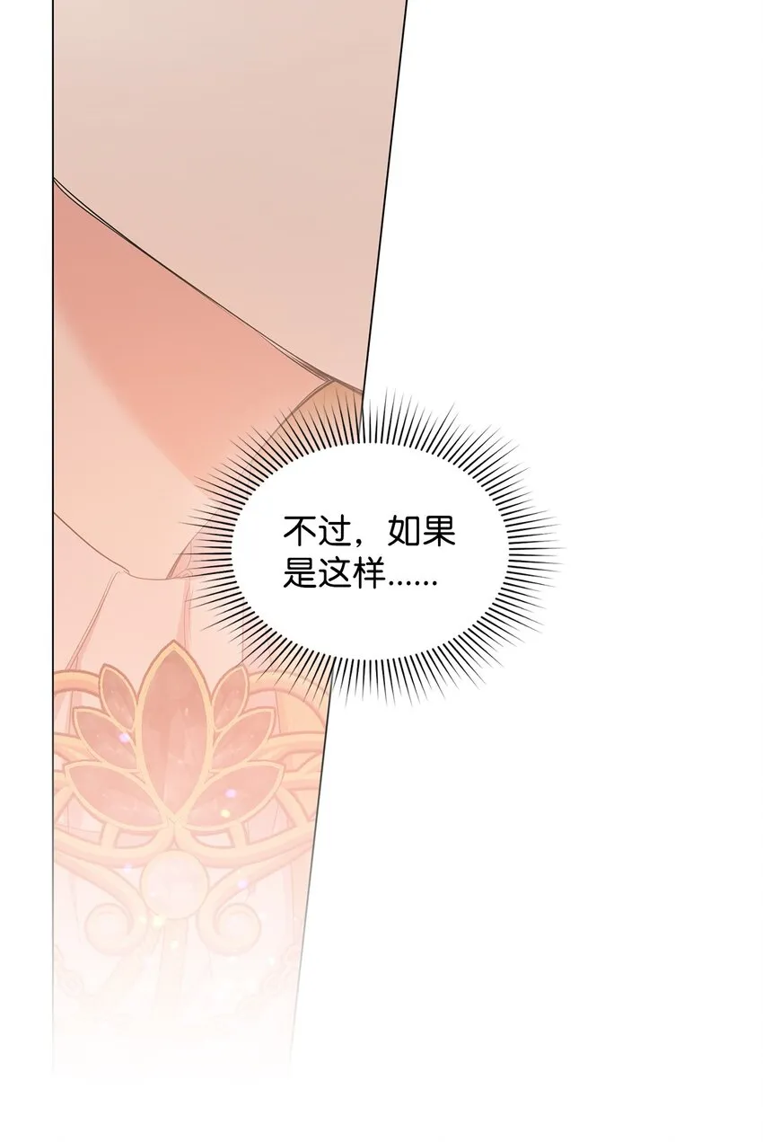 32 回到从前 第7页