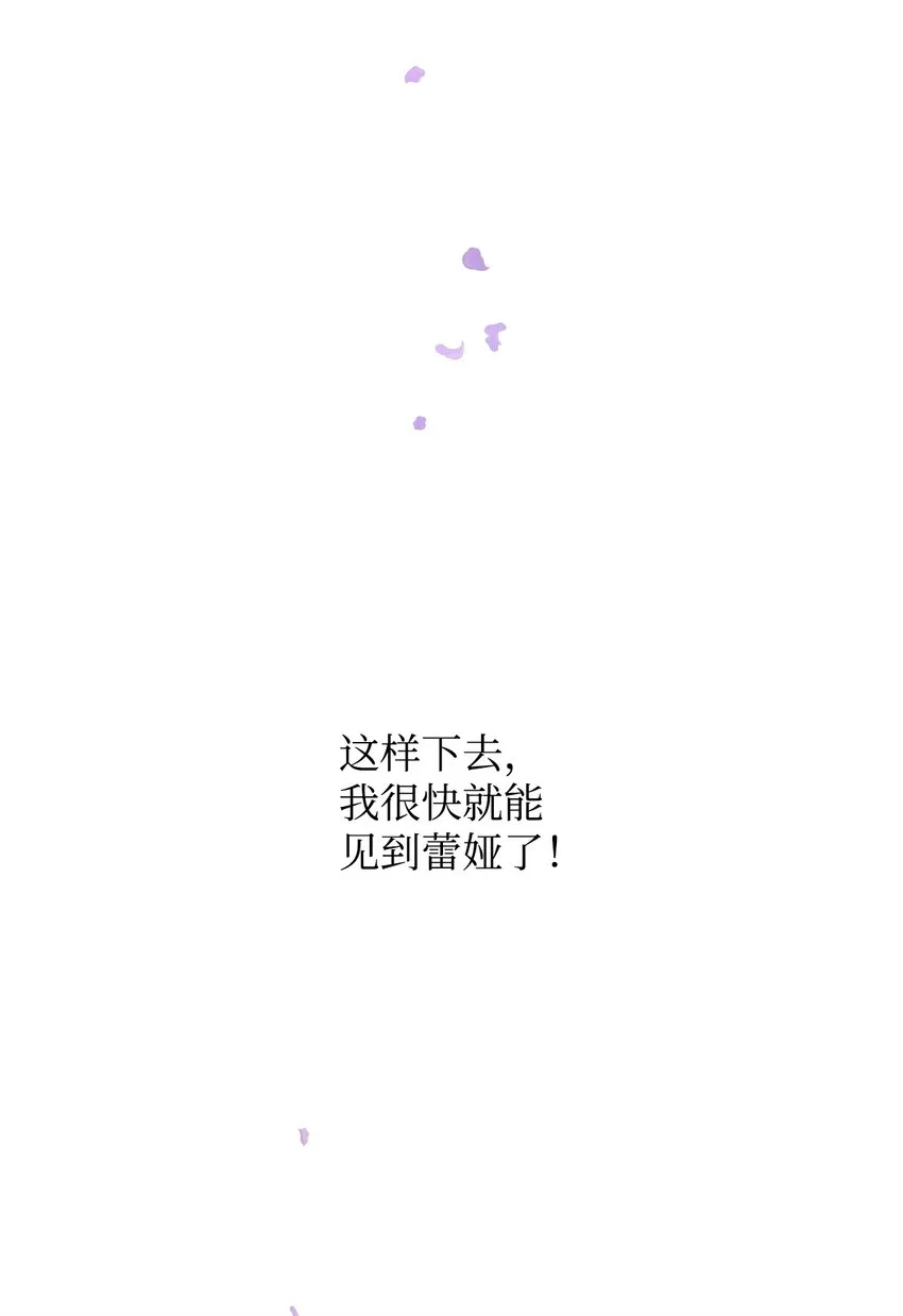 32 回到从前 第8页