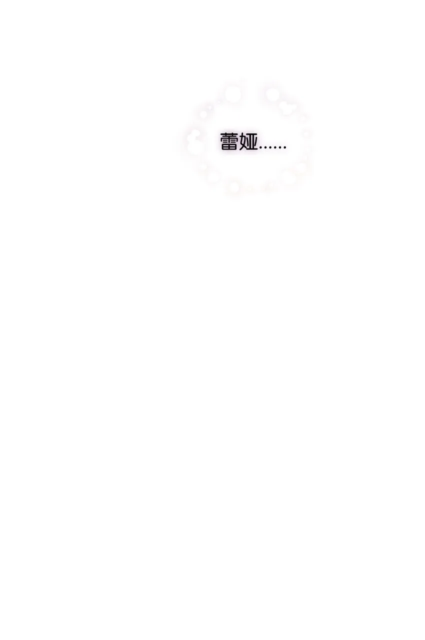 32 回到从前 第12页