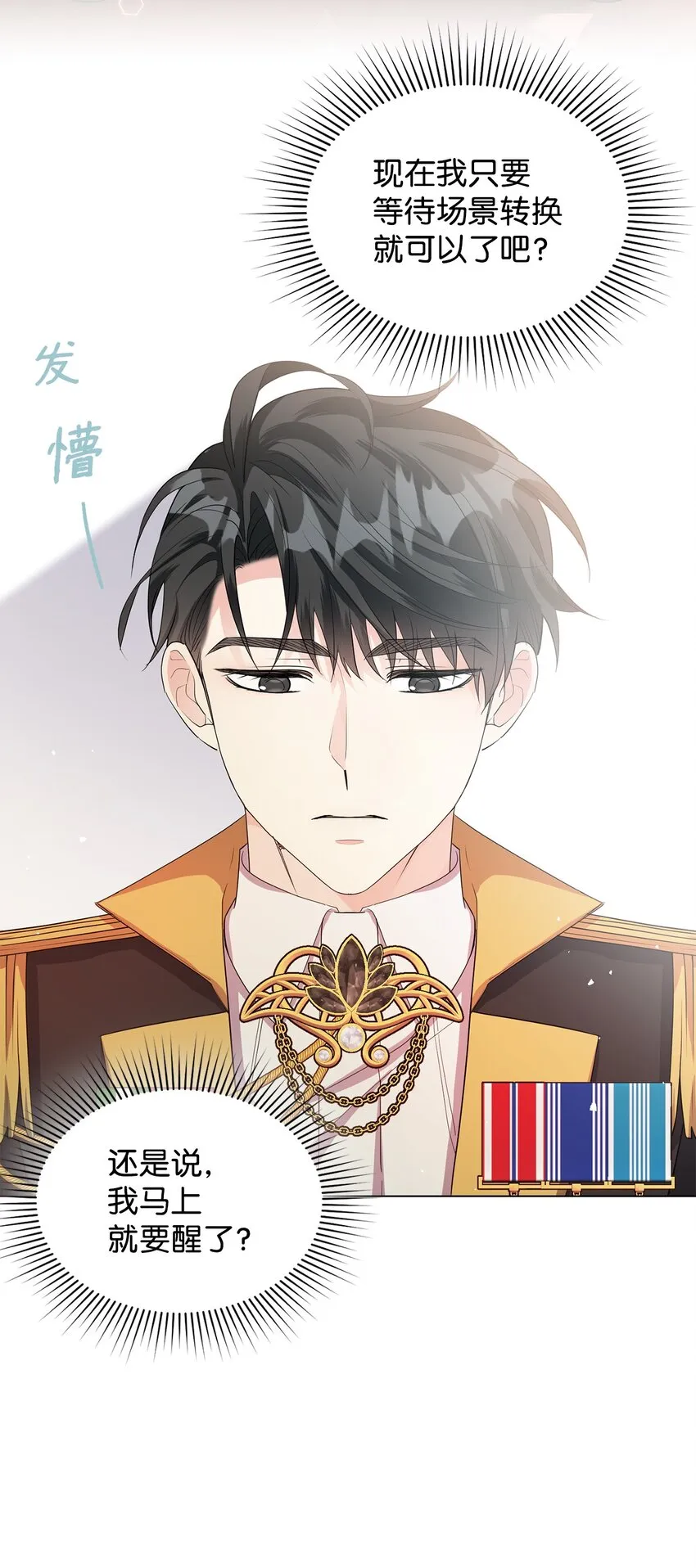 32 回到从前 第15页