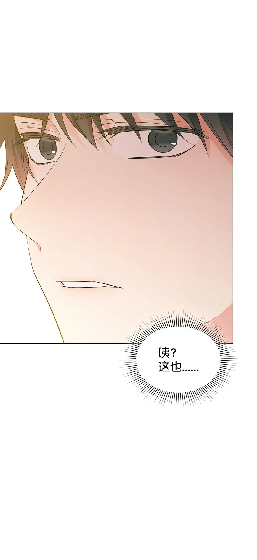 32 回到从前 第17页