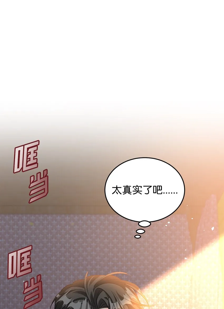 32 回到从前 第18页