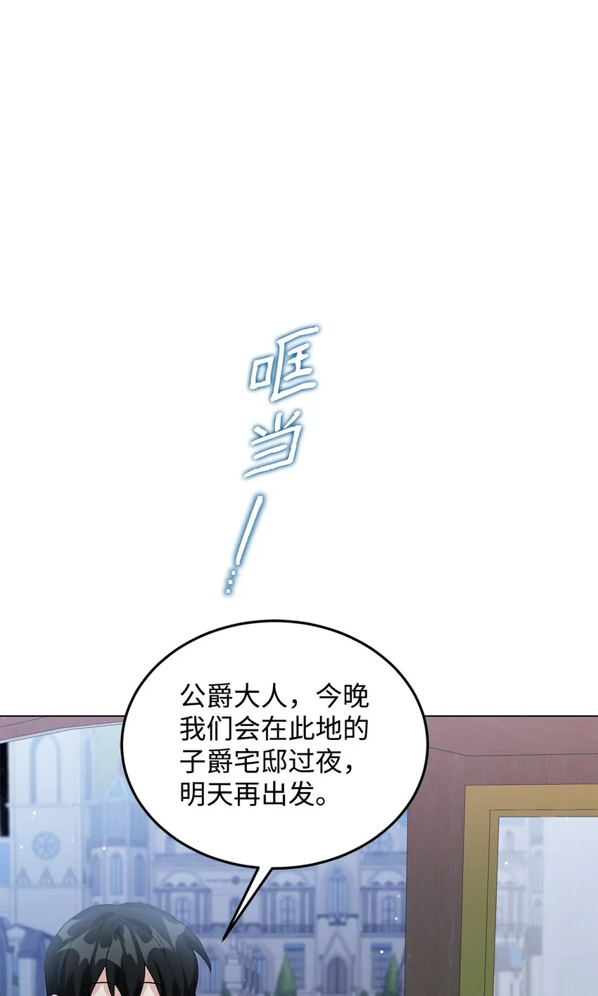 32 回到从前 第22页