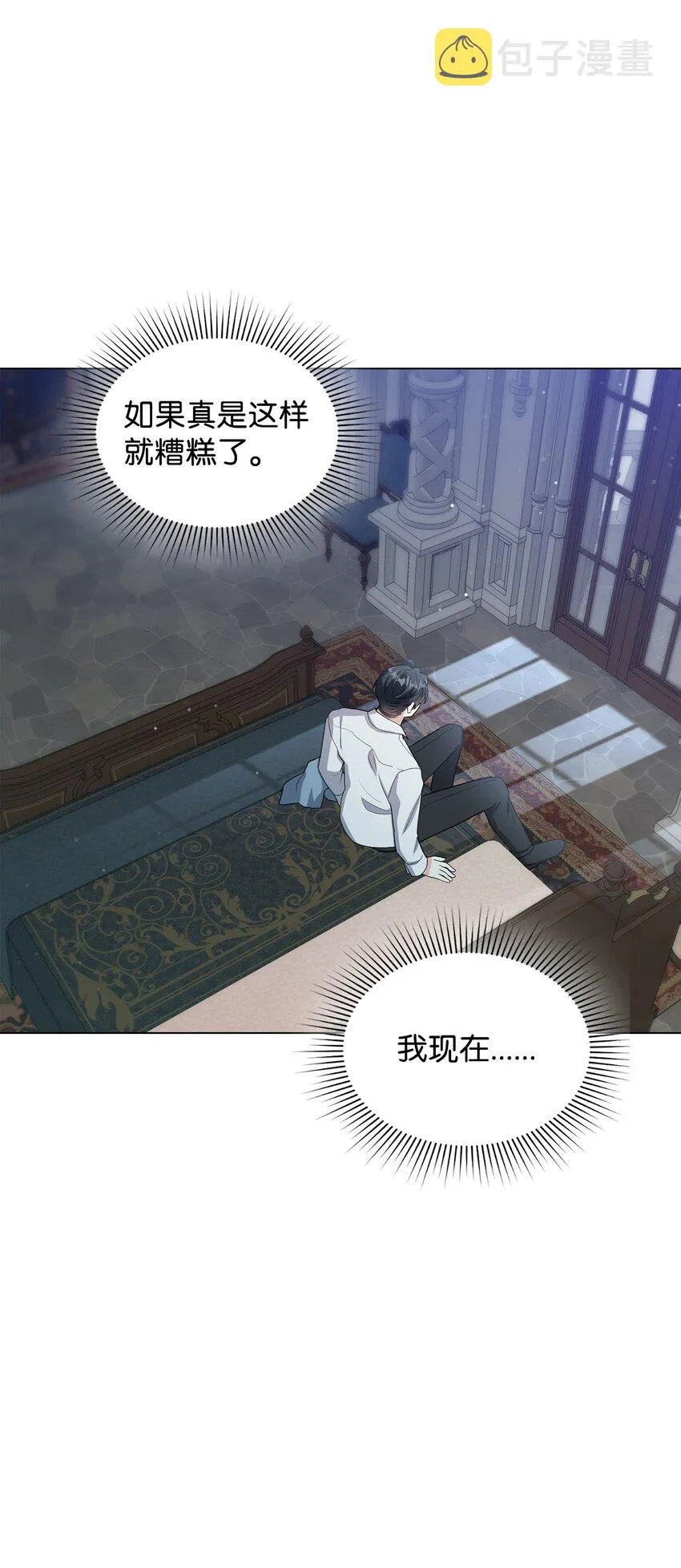 32 回到从前 第29页