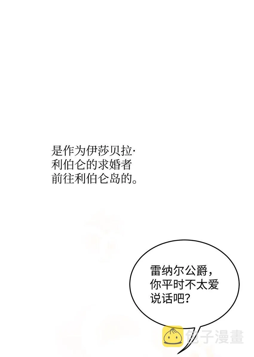 32 回到从前 第30页
