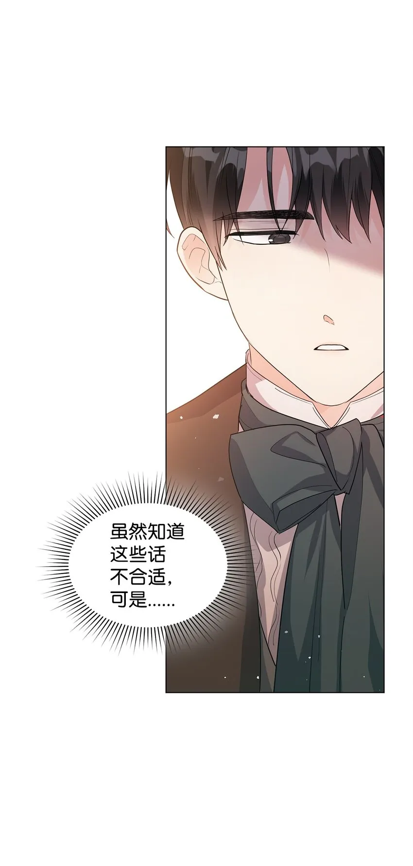 32 回到从前 第32页