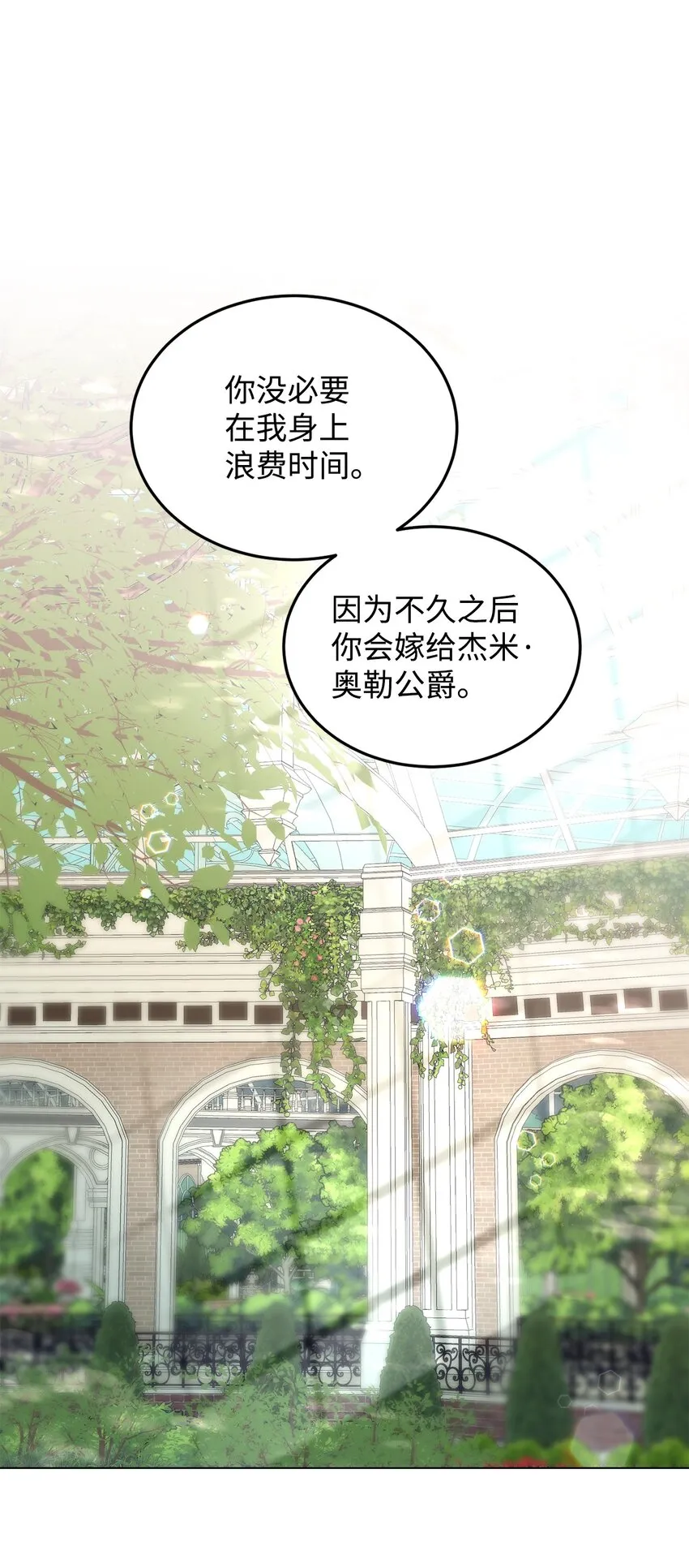 32 回到从前 第34页