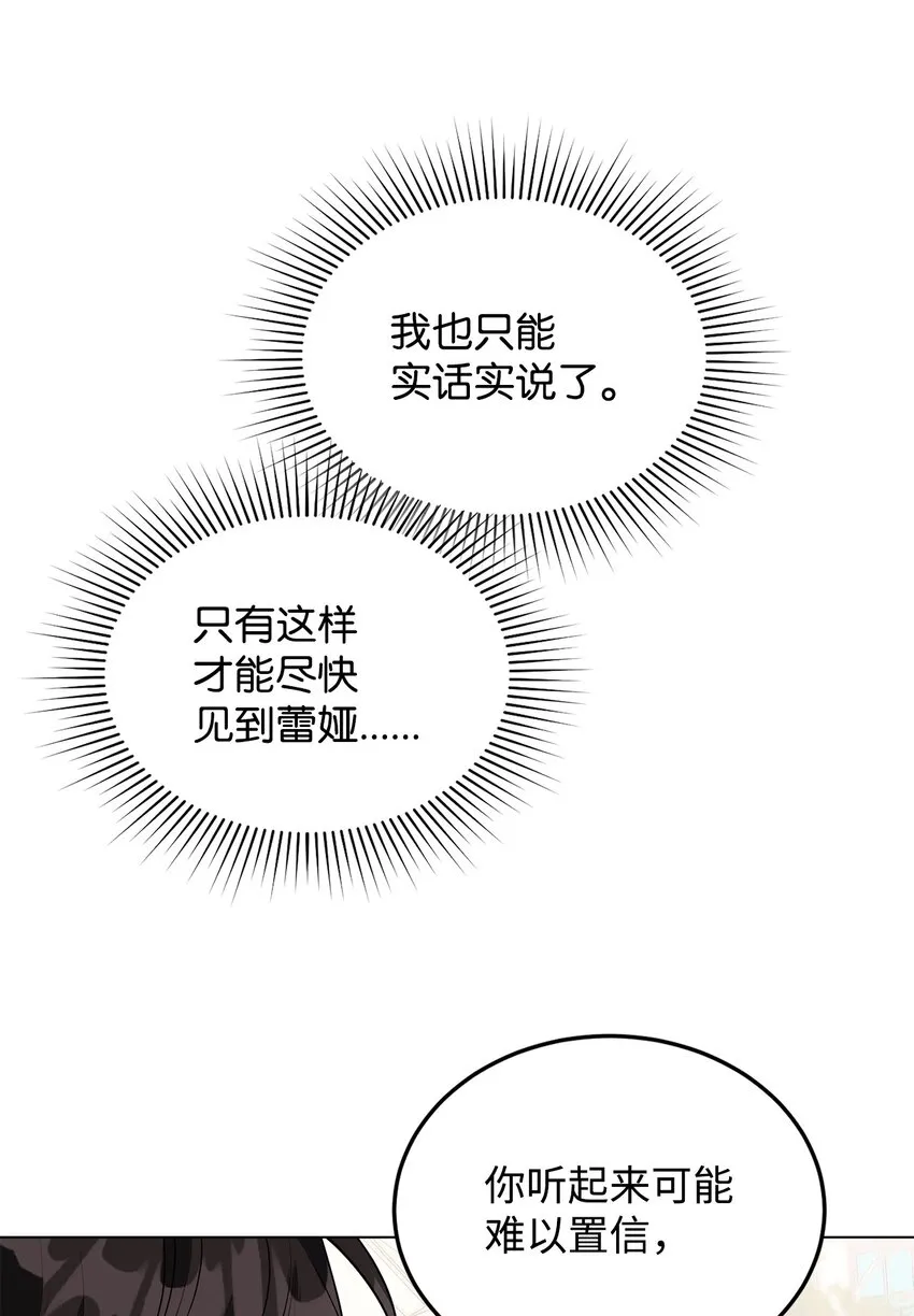 32 回到从前 第35页