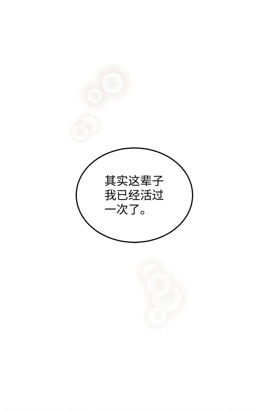 32 回到从前 第37页