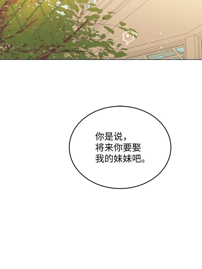 32 回到从前 第40页
