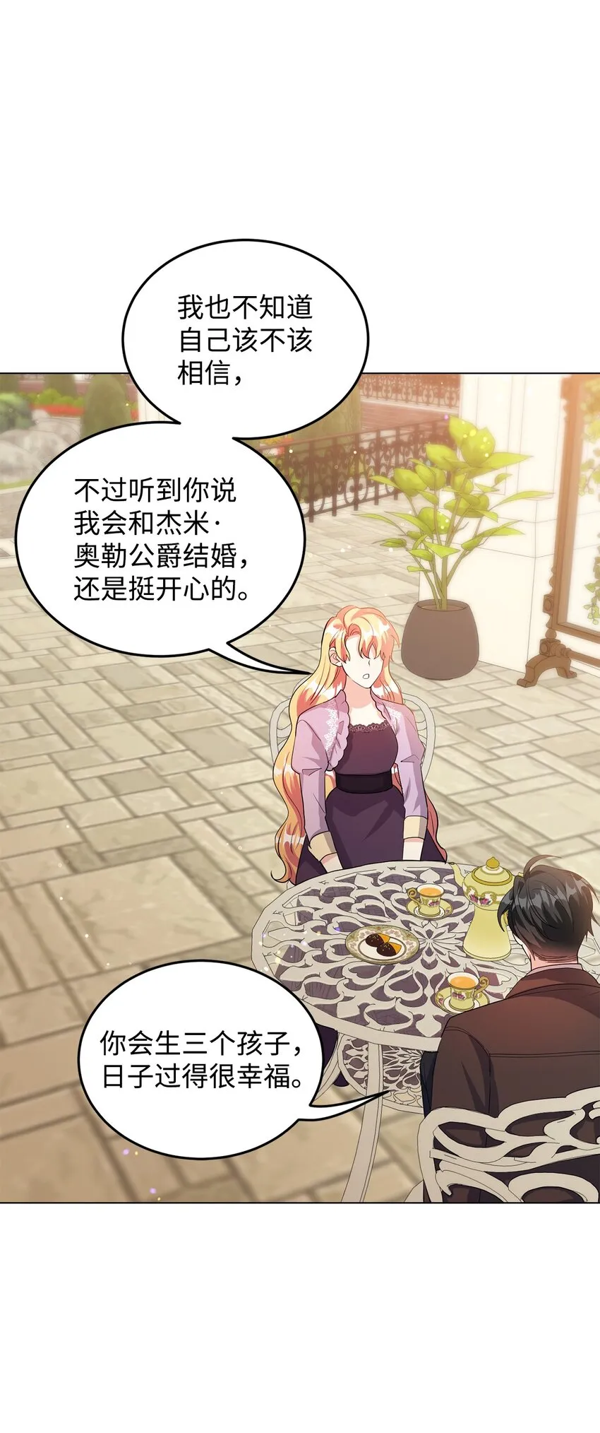 32 回到从前 第41页