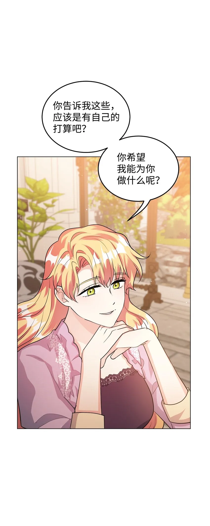 32 回到从前 第42页