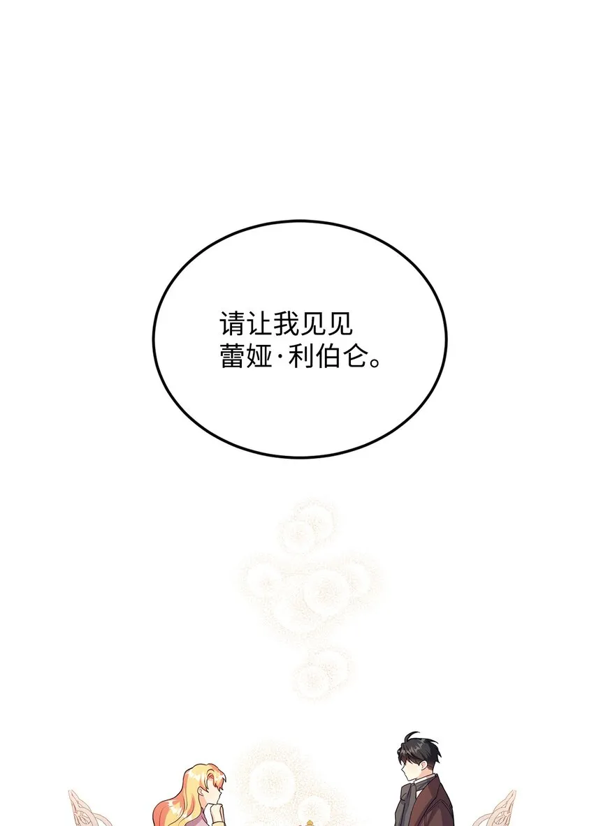 32 回到从前 第44页