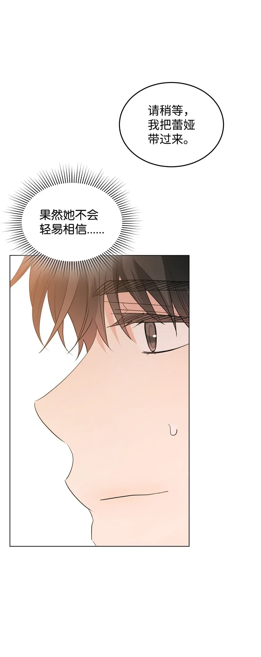32 回到从前 第47页