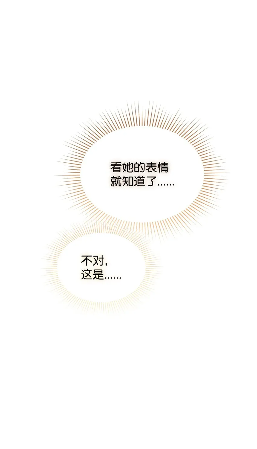 32 回到从前 第48页