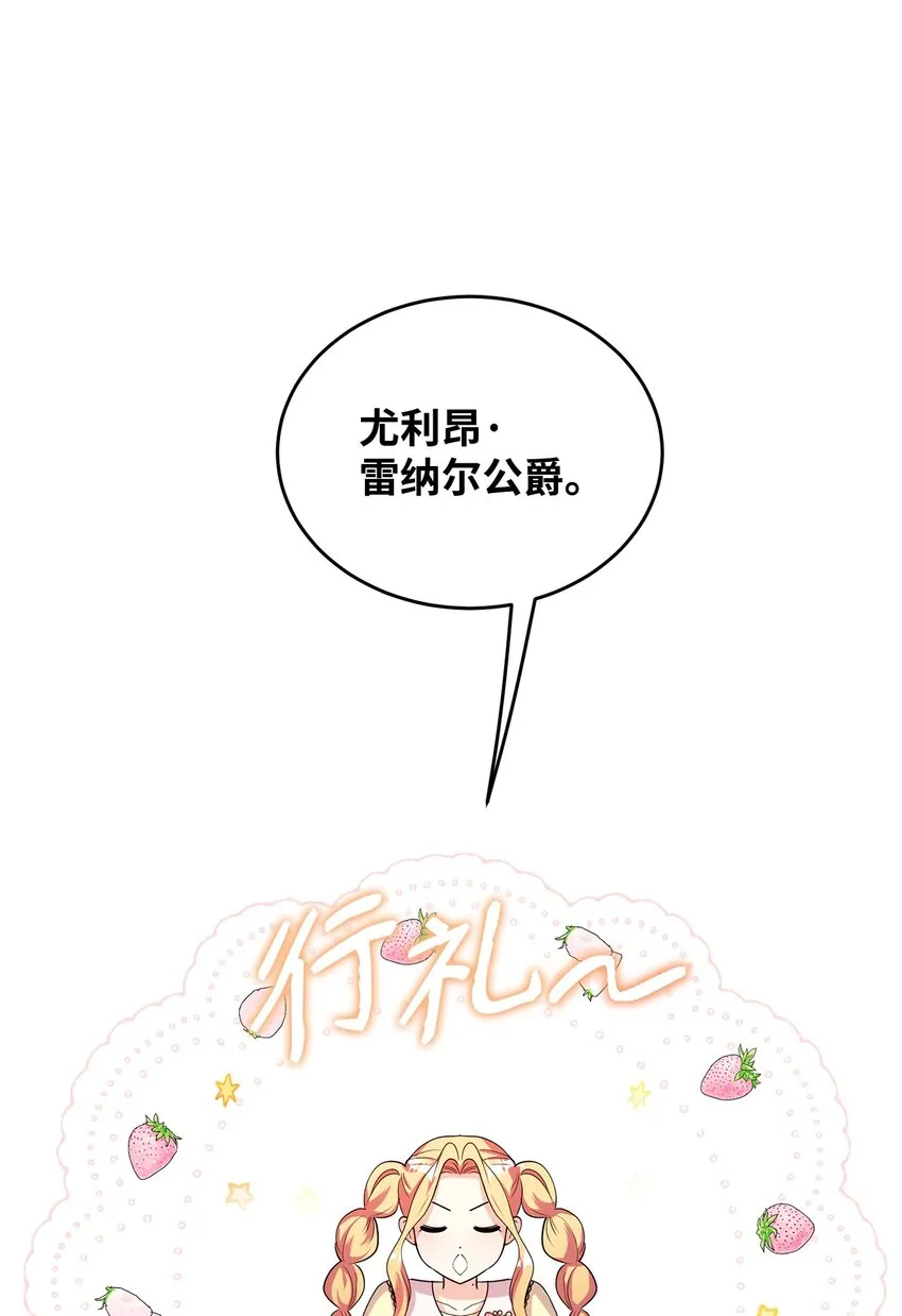32 回到从前 第49页
