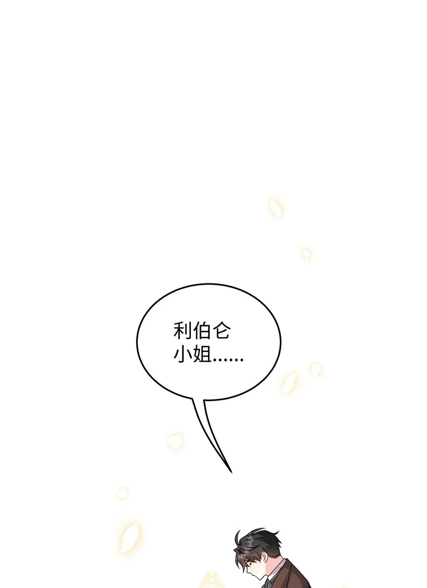 32 回到从前 第51页