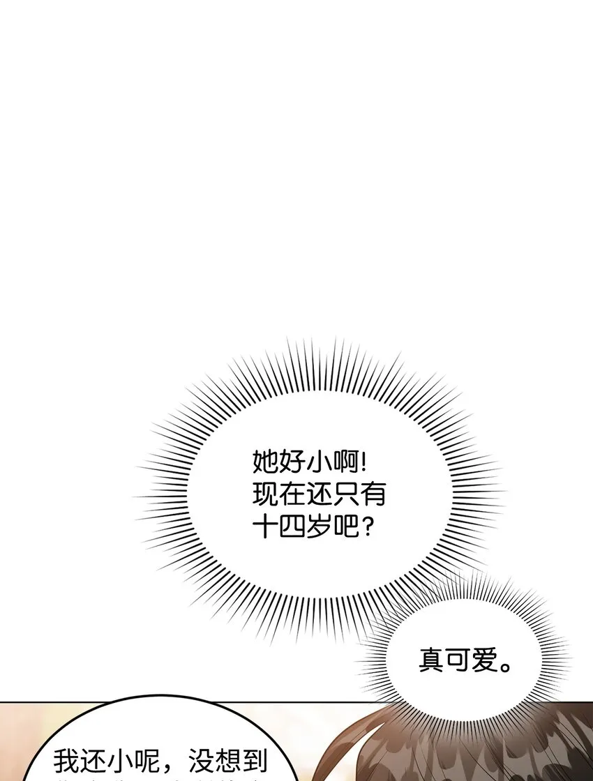 32 回到从前 第53页