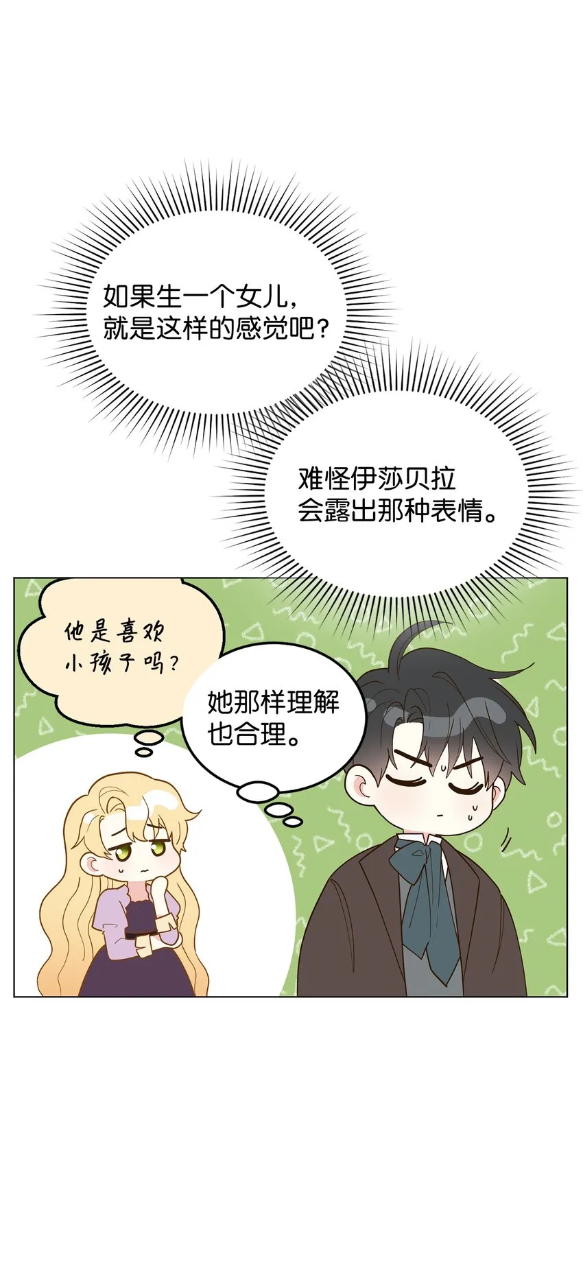 32 回到从前 第55页