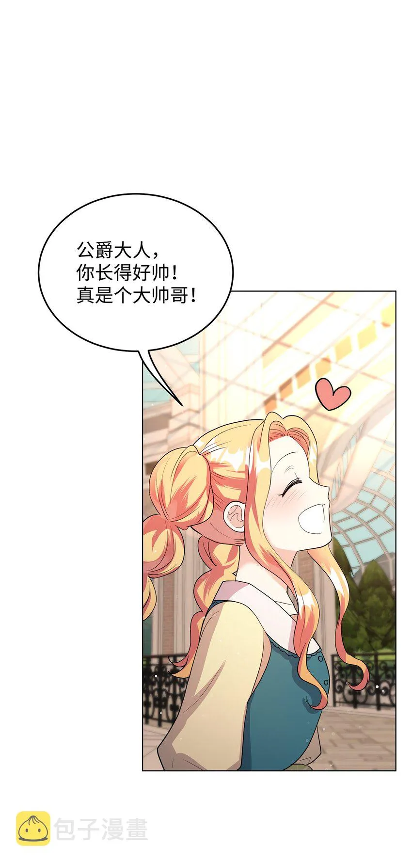 32 回到从前 第56页